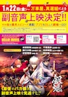 「銀魂 THE FINAL」副音声上映決定、杉田智和「声優さんは誠実にコメンタリーしてんねん」