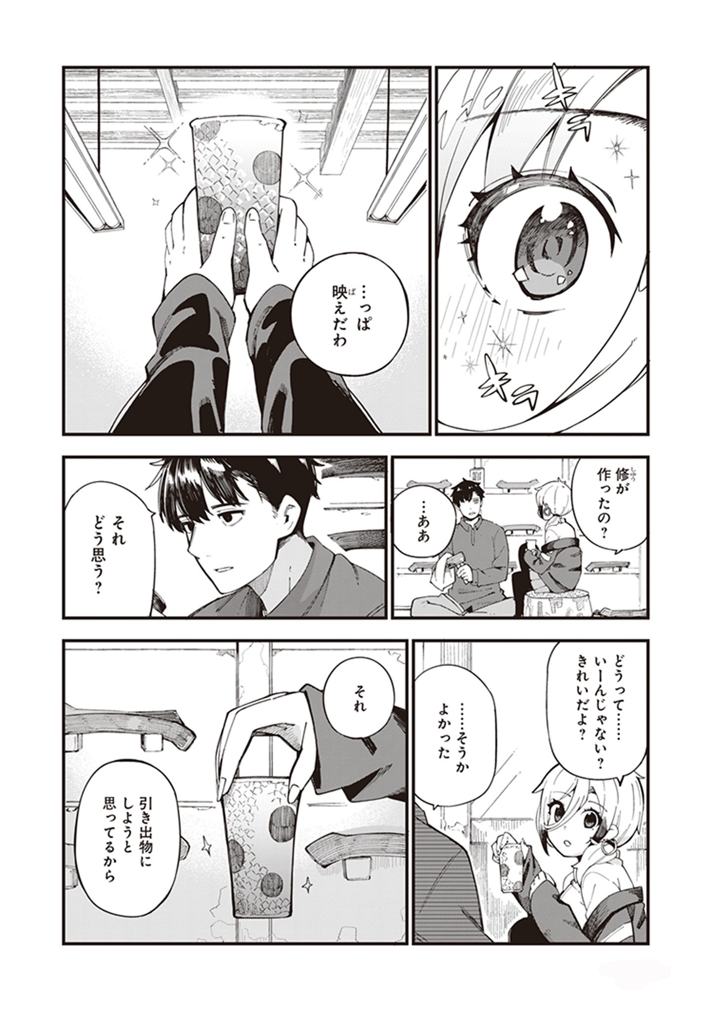 「クプルムの花嫁」より。