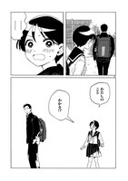 「転がる姉弟」より。