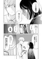 「魔女先輩日報」2巻より。