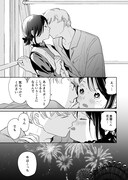 「魔女先輩日報」2巻より。