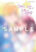 COMIC ZIN特典のカラーポストカード。