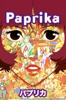 「パプリカ」(c)2006 Madhouse, Inc. and Sony Pictures Entertainment (Japan) Inc. All Rights Reserved.