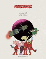 「宇宙船サジタリウス」×RBTXCOのビジュアル。