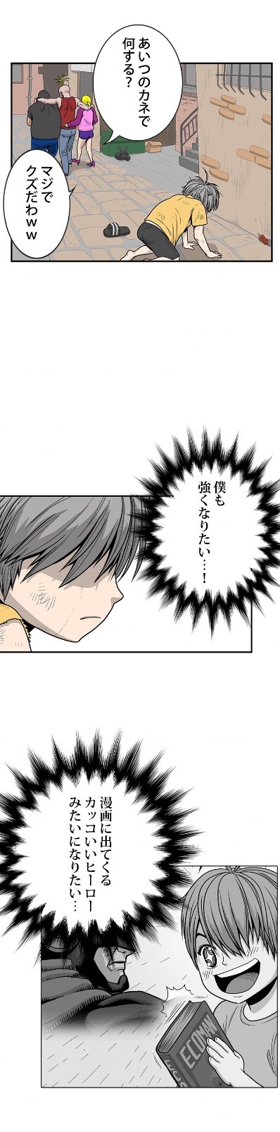 「最強ハンター ムゲン」より。