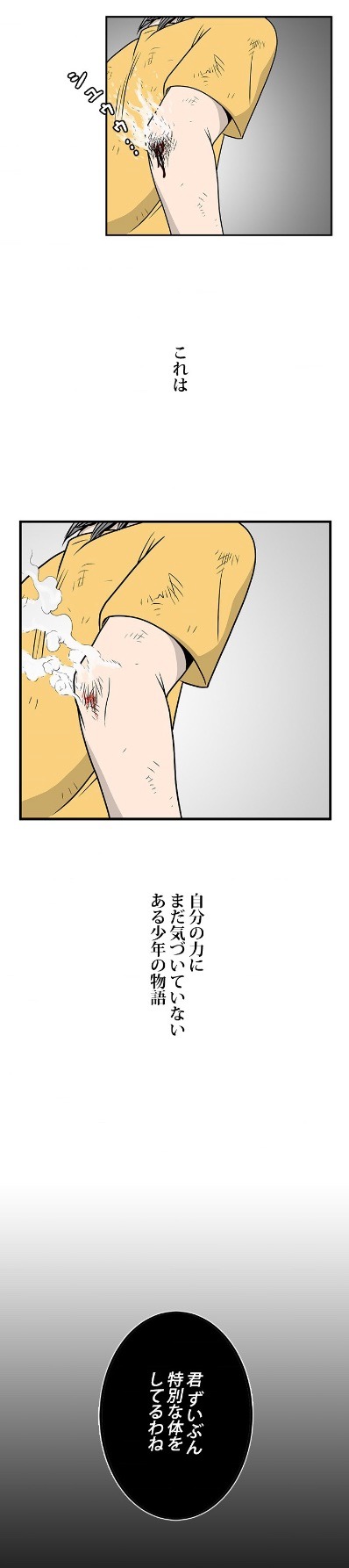 「最強ハンター ムゲン」より。