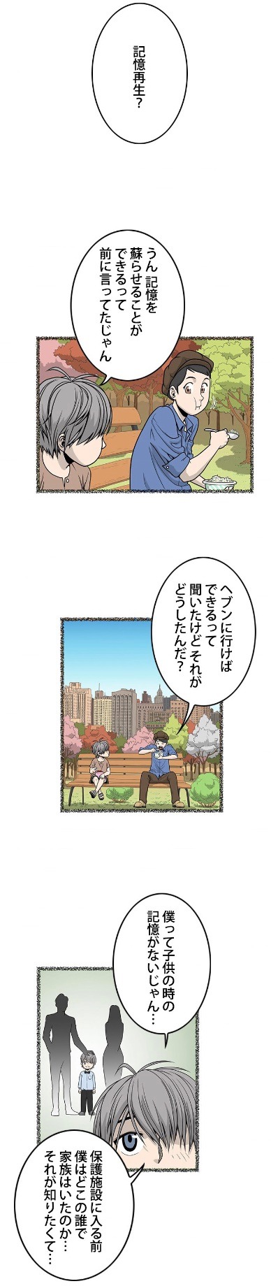 「最強ハンター ムゲン」より。