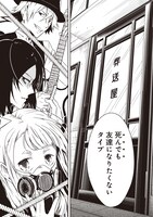 「死ニカエリ」より。