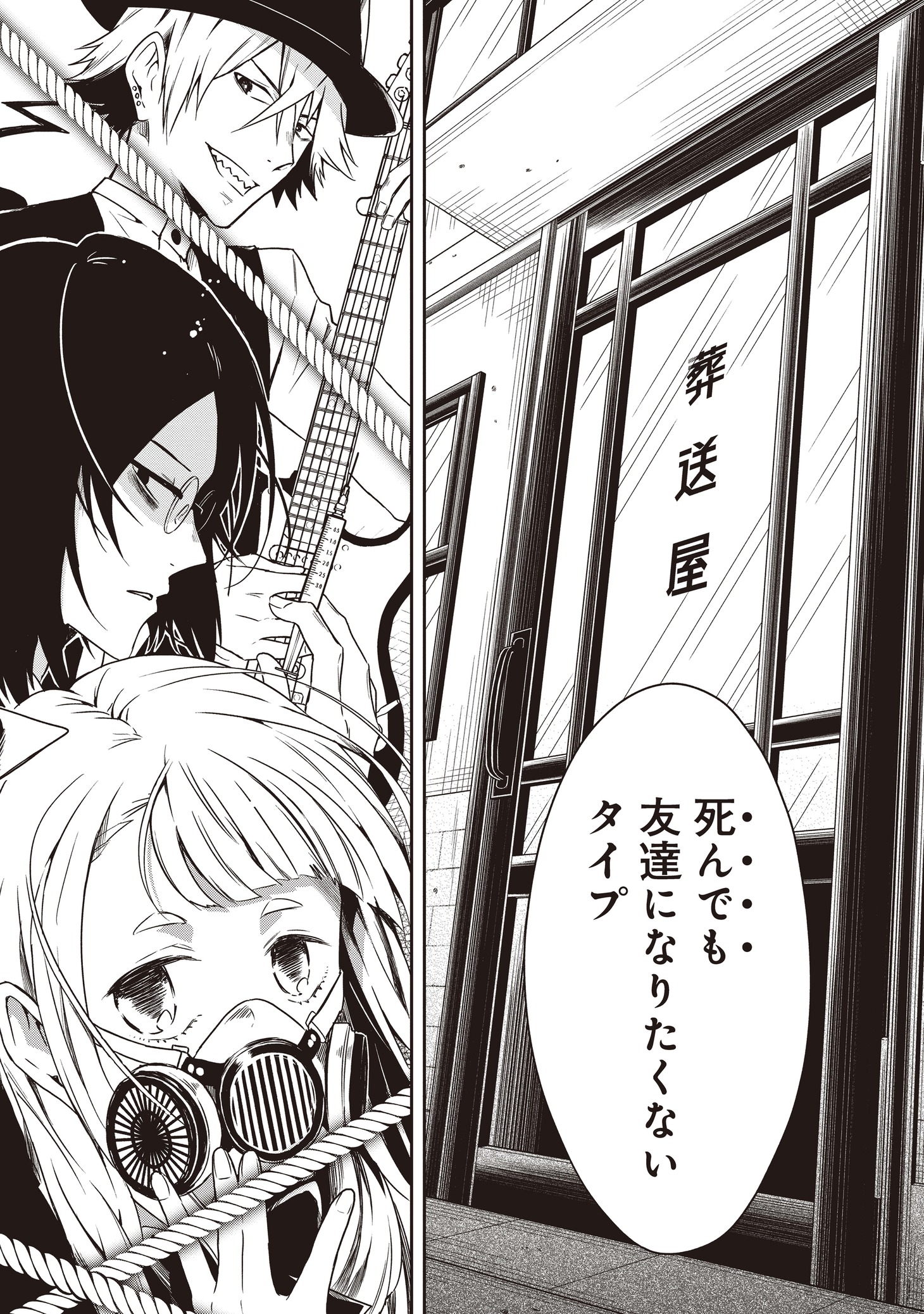 「死ニカエリ」より。