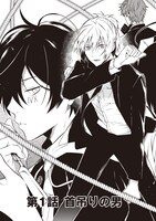 「死ニカエリ」より。