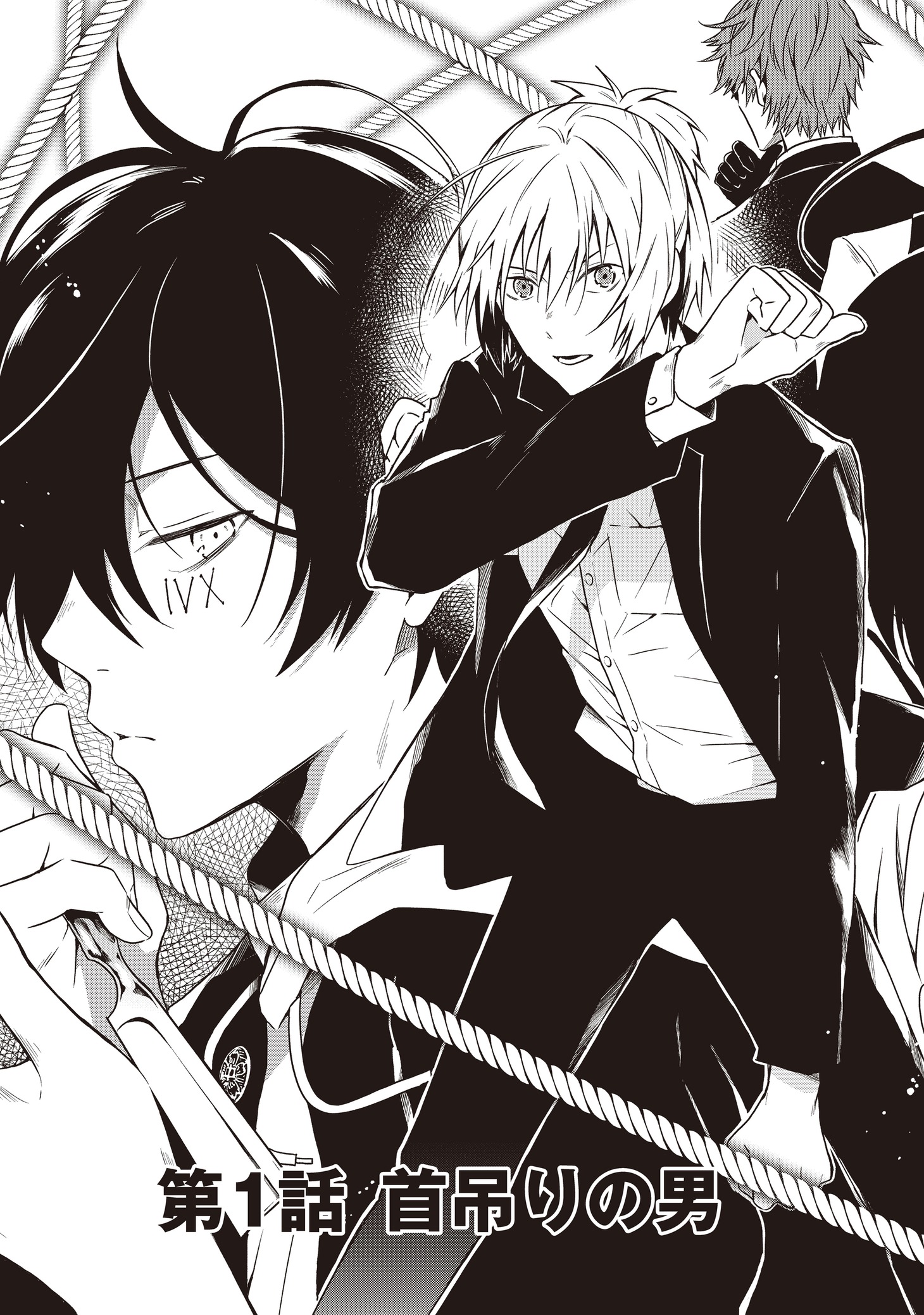 「死ニカエリ」より。