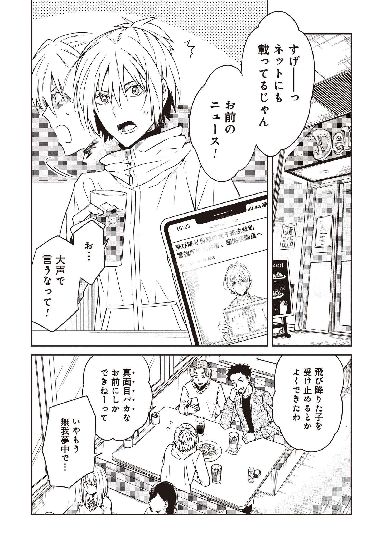 「死ニカエリ」より。