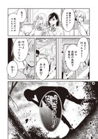 「死ニカエリ」より。