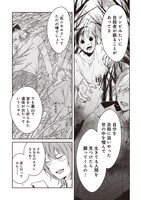 「死ニカエリ」より。