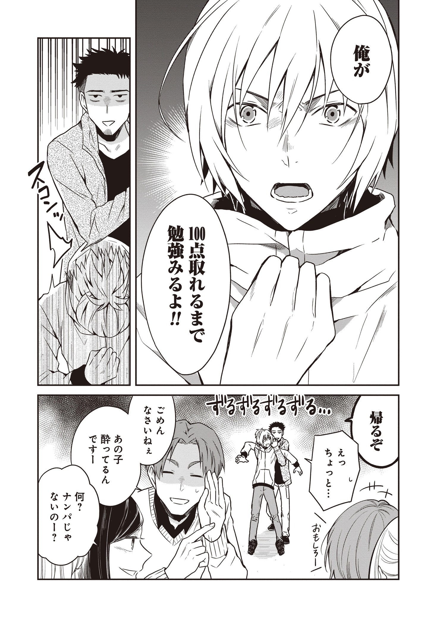 「死ニカエリ」より。