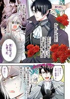 「親友王子と腰巾着～推しの王子に求婚されて困ってます～」より。