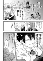 「親友王子と腰巾着～推しの王子に求婚されて困ってます～」より。