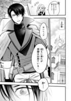 「親友王子と腰巾着～推しの王子に求婚されて困ってます～」より。