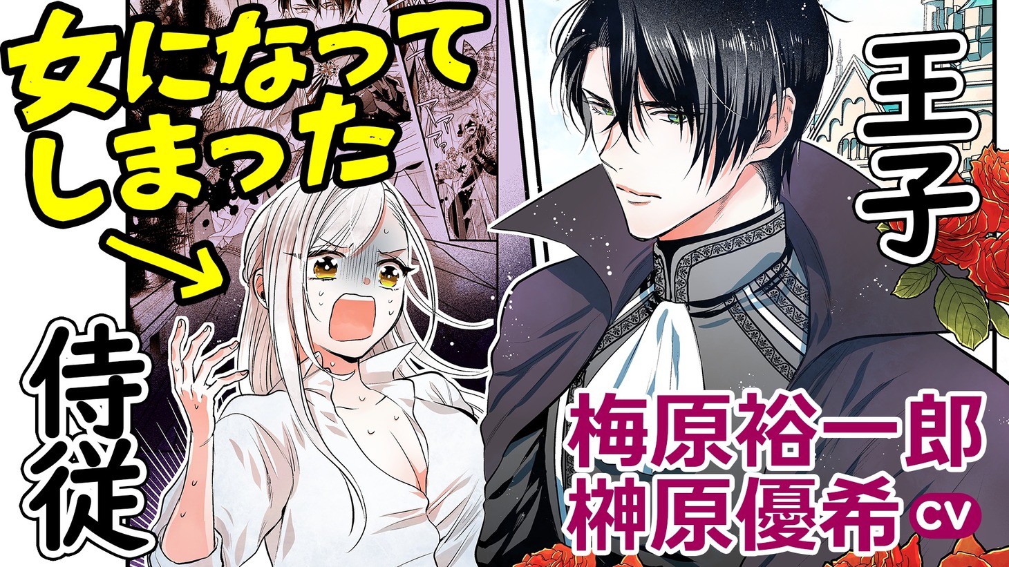 マンガ動画の告知画像。