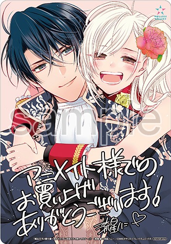 アニメイトでの購入者に配布される特典のサンプル。