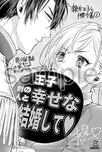 喜久屋書店での購入者に配布される特典のサンプル。