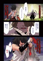 「ばいばい、アース」1巻より。