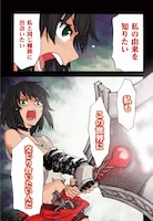 「ばいばい、アース」1巻より。