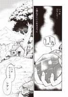 「ばいばい、アース」1巻より。