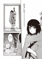 「ばいばい、アース」1巻より。