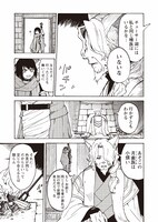 「ばいばい、アース」1巻より。