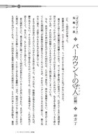 「ばいばい、アース」1巻より。