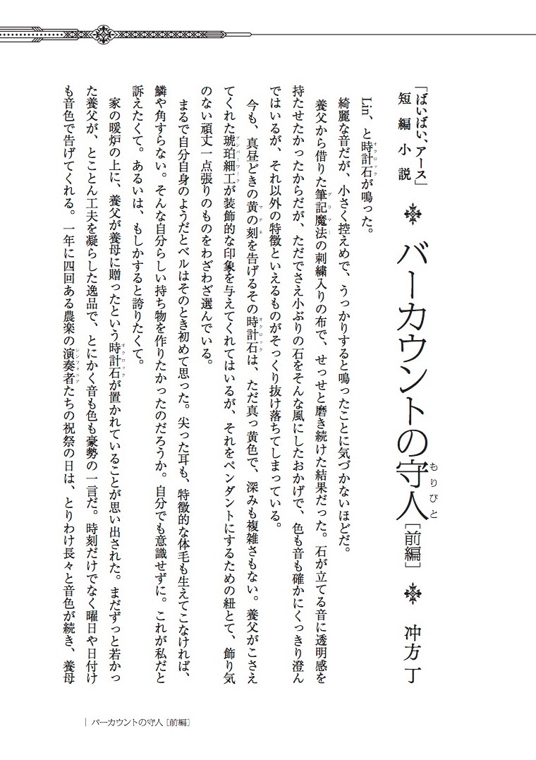 「ばいばい、アース」1巻より。