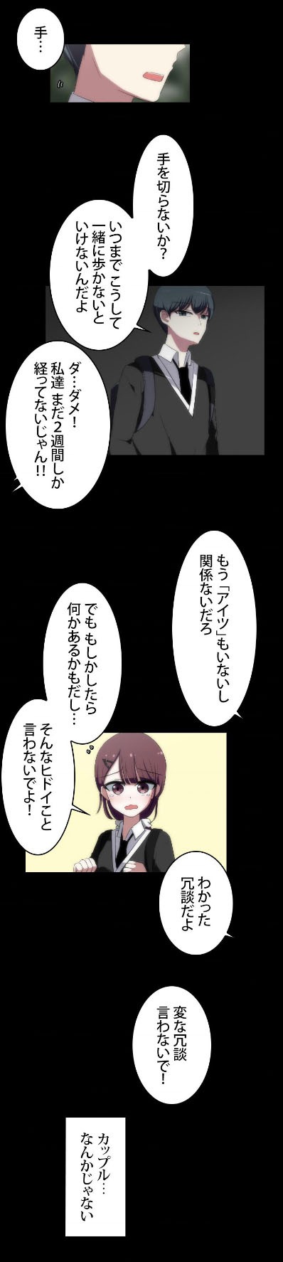 「スクールウォーター」より