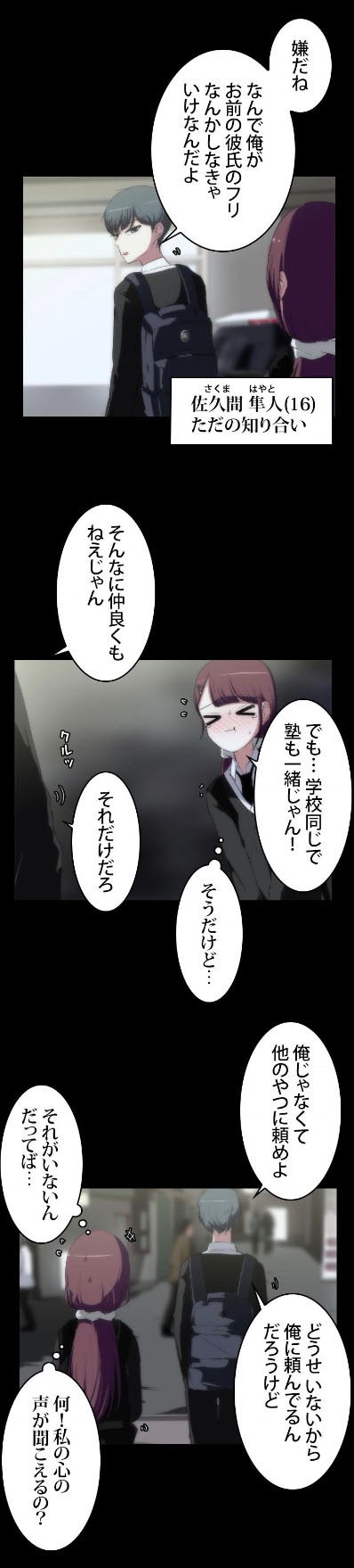 「スクールウォーター」より