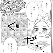 「脇役女子は後輩くんに酔わされたい」1巻より。