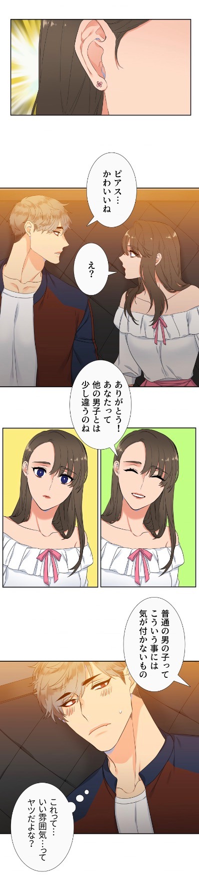 「Blood Link」より。