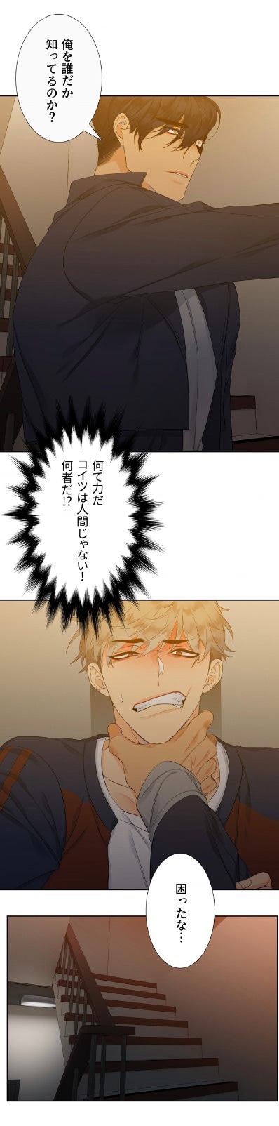 「Blood Link」より。
