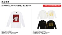 「エヴァンゲリオン」とプロ野球12球団のコラボグッズ。