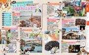 「るるぶ ONE PIECE」の誌面イメージ。