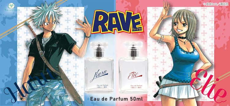 Rave ハルとエリーの香水 ナカジマが部屋をいい香りにするパルファムストーンも コミックナタリー