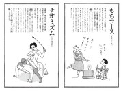 「戦前尖端語辞典」より。