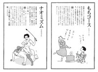 「戦前尖端語辞典」より。