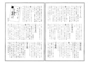 「戦前尖端語辞典」より。