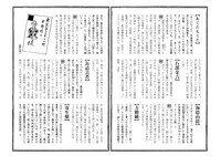 「戦前尖端語辞典」より。