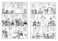 「戦前尖端語辞典」より。