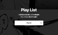 「Klub Outside」サイトイメージ (c)久保帯人/集英社