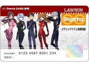 Pontaカード