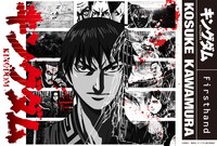 アニメ「キングダム」と河村康輔によるコラボアイテムの告知ビジュアル。