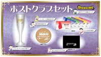 特典付きチケットに付属する「ホストクラブセット」。(c)SCRAP (c)赤塚不二夫／おそ松さん製作委員会