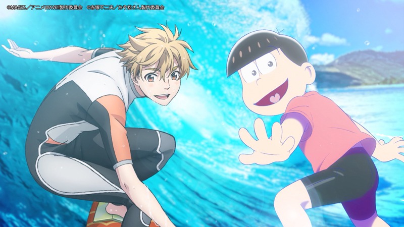 「おそ松さん」と「WAVE!!～サーフィンやっぺ!!～」のコラボCMより。(c)赤塚不二夫／おそ松さん製作委員会
(c)MAGES.／アニメWAVE!!製作委員会